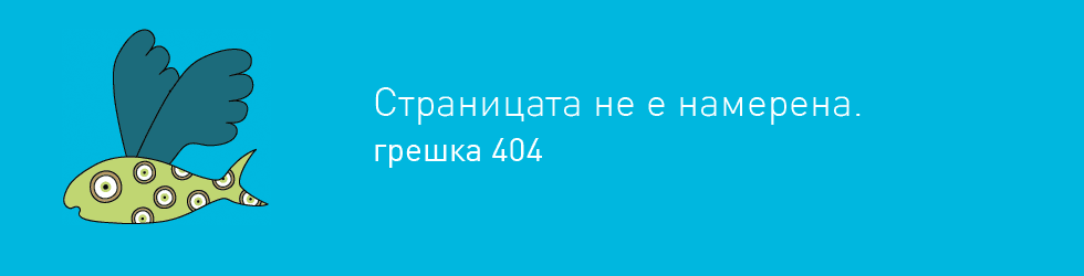 404 авариумни рибки